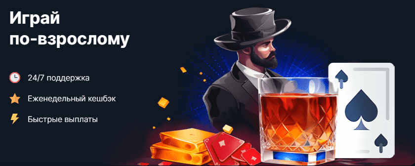 Играйте на официальном сайте Vodka казино и выигрывайте